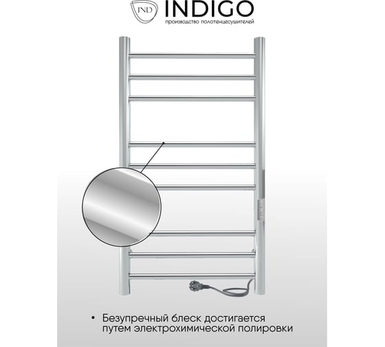 Полотенцесушитель INDIGO Line Trinity (electro) 80/40 LСLTE80-40Rt