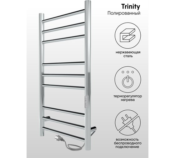 Полотенцесушитель INDIGO Line Trinity (electro) 80/40 LСLTE80-40Rt