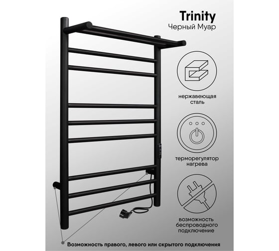 Полотенцесушитель INDIGO Line Trinity с полкой (electro) 80/40 LСLTE80-40PBRRt