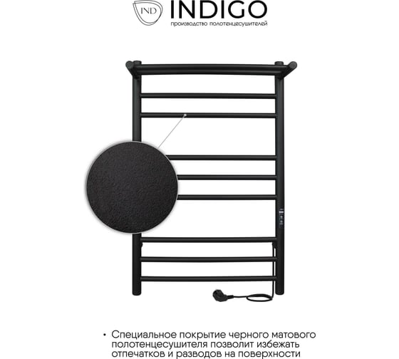 Полотенцесушитель INDIGO Line Trinity с полкой (electro) 80/40 LСLTE80-40PBRRt