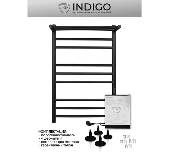 Полотенцесушитель INDIGO Line Trinity с полкой (electro) 80/40 LСLTE80-40PBRRt
