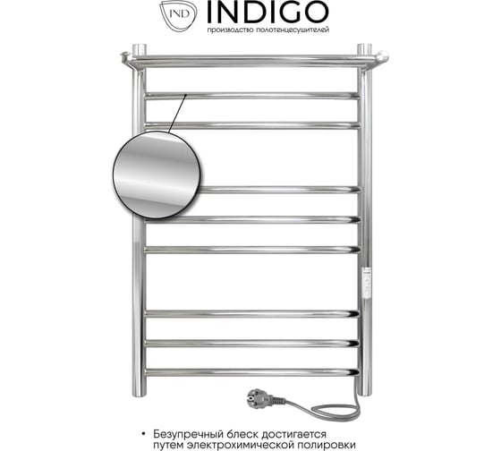 Полотенцесушитель INDIGO Line Trinity с полкой (electro) 80/50 LСLTE80-50PRt
