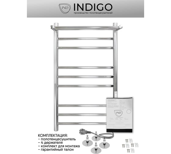 Полотенцесушитель INDIGO Line Trinity с полкой (electro) 80/50 LСLTE80-50PRt