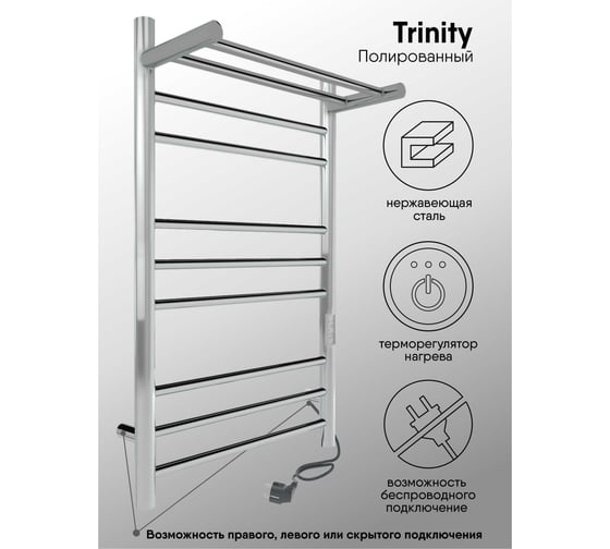 Полотенцесушитель INDIGO Line Trinity с полкой (electro) 80/50 LСLTE80-50PRt