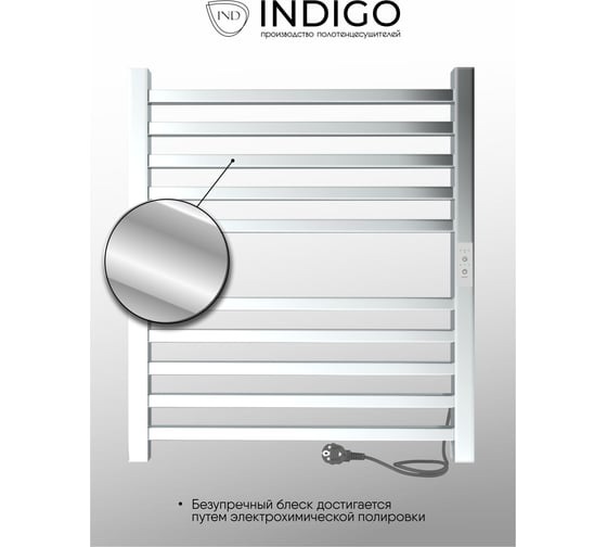 Полотенцесушитель INDIGO Attic (electro) 60/50 LСLATCE60-50Rt