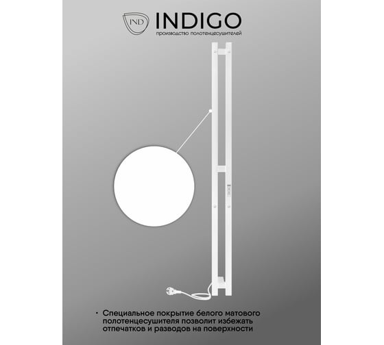 Полотенцесушитель INDIGO Style (electro) 120/10 LSE120-10WMRt