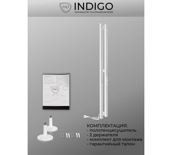 Полотенцесушитель INDIGO Style (electro) 120/10 LSE120-10WMRt