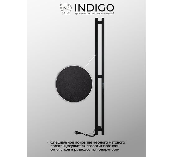 Полотенцесушитель INDIGO Style PRO (electro) 120/10 LSPRE120-10BRRt