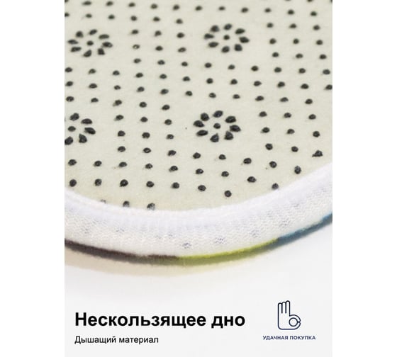Коврик для ванной Удачная покупка R012-F-M