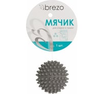 Мячик для стирки и сушки BREZO цвет серый WB-67GR