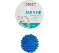 Мячик для стирки и сушки BREZO цвет синий WB-67B