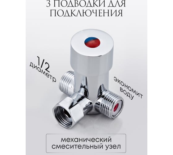 Смеситель для раковины ПРОФСАН ПСМ сенсорный ПСМ PSM-2017