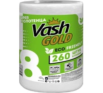 Бумажные полотенца VASH GOLD Super "Eco Friendly" 260 л/рул 307888