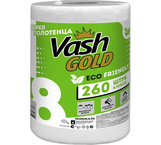 Бумажные полотенца VASH GOLD Super "Eco Friendly" 260 л/рул 307888 1