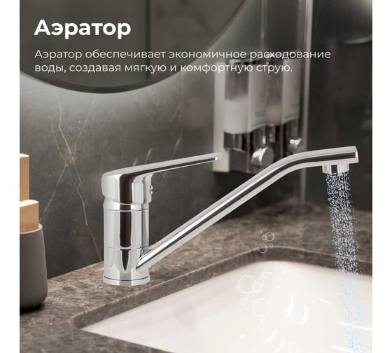 Смеситель для кухни AV Engineering AVHOB4-B163-688