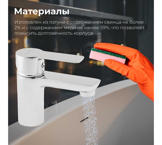 Смеситель для умывальника AV Engineering AVLOR1-A359-623