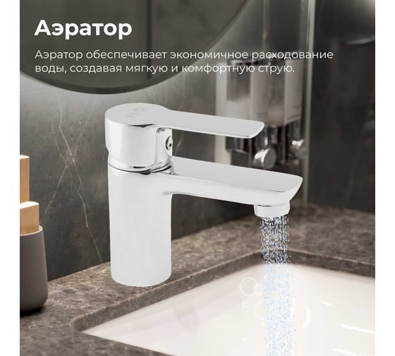Смеситель для умывальника AV Engineering AVLOR1-A359-623