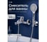 Смеситель для ванны AV Engineering AVHOB3-A163-690 ЦВ-1775287800 2