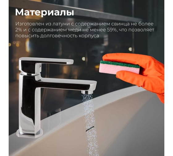 Смеситель для умывальника AV Engineering AVHLN1-A096-697
