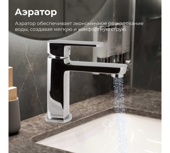 Смеситель для умывальника AV Engineering AVHLN1-A096-697