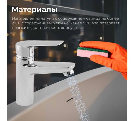 Смеситель для умывальника AV Engineering AVFAW1-A429-619