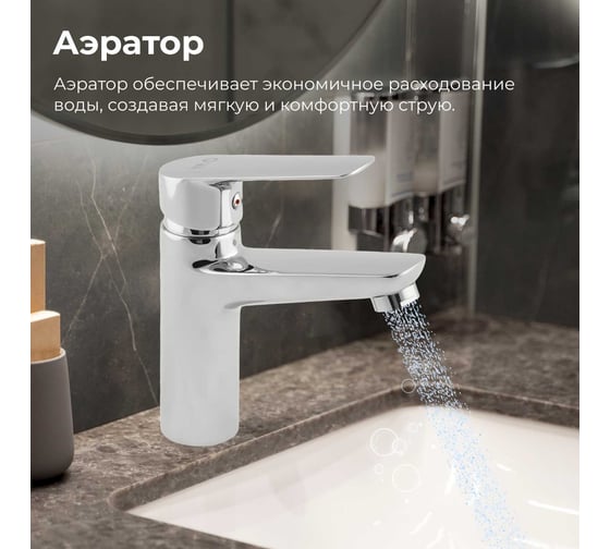 Смеситель для умывальника AV Engineering AVFAW1-A429-619