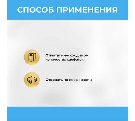 Универсальное бумажное полотенце VASH GOLD FAMILY-master 500 л/рулон 307550