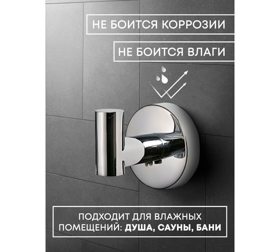 Крючок CRAFTICA одинарный, настенный, металлический (281100) 22002