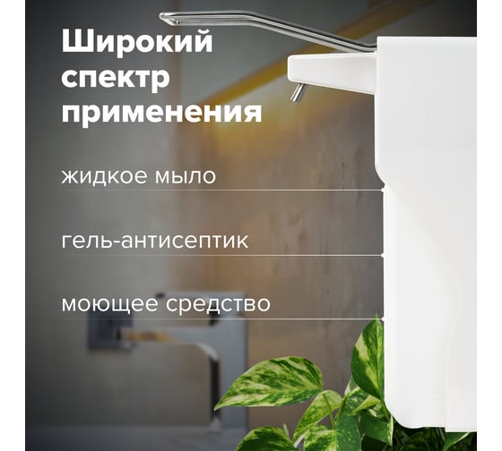 Дозатор для жидкого мыла LAIMA PROFESSIONAL наливной, 1 л, локтевой привод, ABS-пластик X-2265 607325