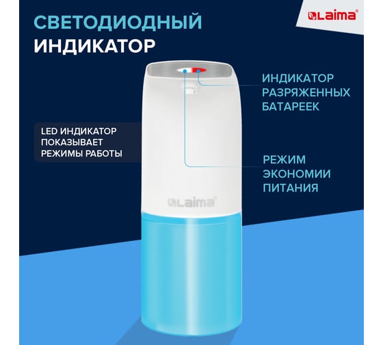 Дозатор для мыла-пены LAIMA сенсорный, настольный, наливной, 0,3 л, ABS-пластик, белый X-5507F 607324