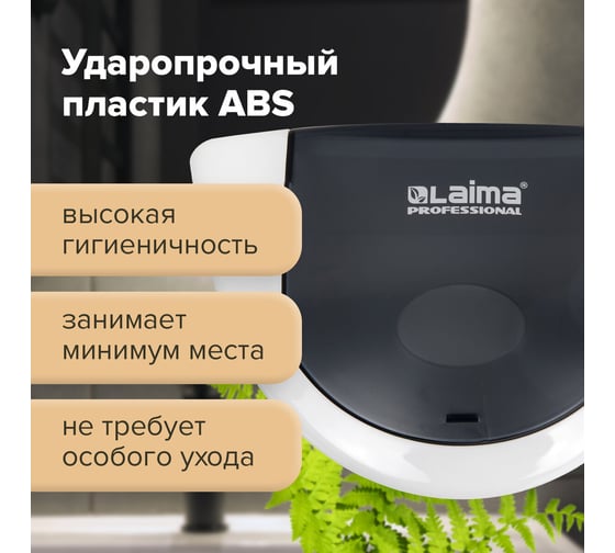Сенсорный дозатор для жидкого мыла LAIMA PROFESSIONAL наливной, 0,5 л, ABS-пластик, белый X-5503 607323