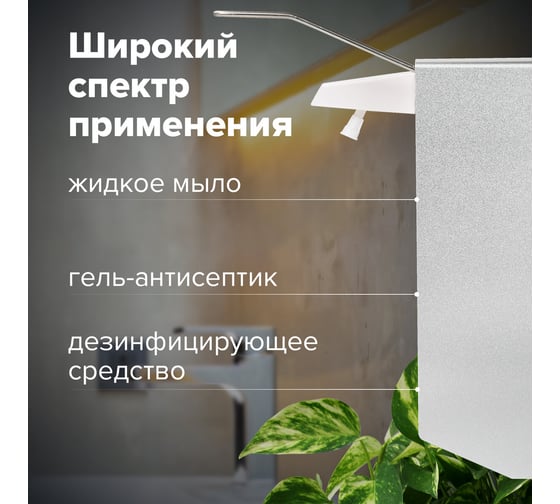 Диспенсер для дезинфицирующих средств LAIMA PROFESSIONAL наливной, 1 л, локтевой, с замком 607328