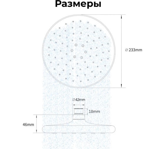 Верхний душ AV Engineering круглый 230x230 мм AVSSS-058
