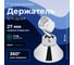 Держатель для душевой лейки AV Engineering AVSSS-054 2