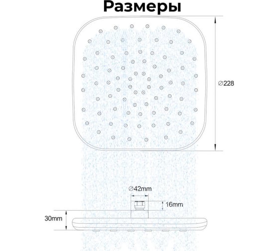 Верхний душ AV Engineering квадратный, 240x240 мм AVSSS-057