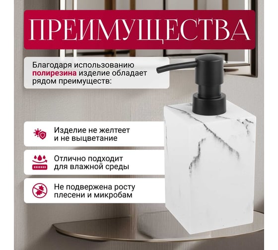 Диспенсер для мыла PERFECTO LINEA Marble белый 35-000001