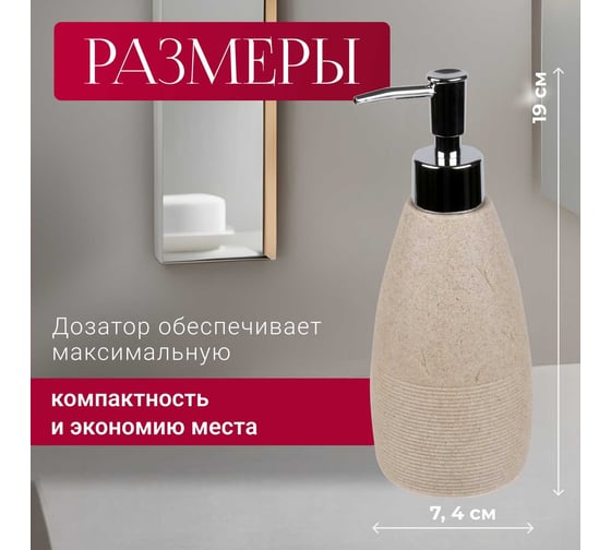 Диспенсер для мыла PERFECTO LINEA Yellowstone 35-503100