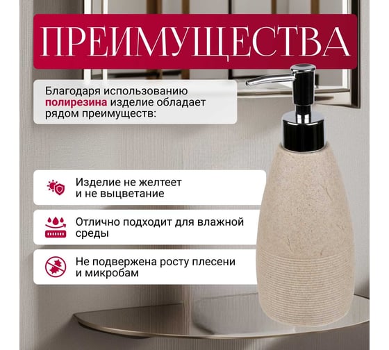 Диспенсер для мыла PERFECTO LINEA Yellowstone 35-503100