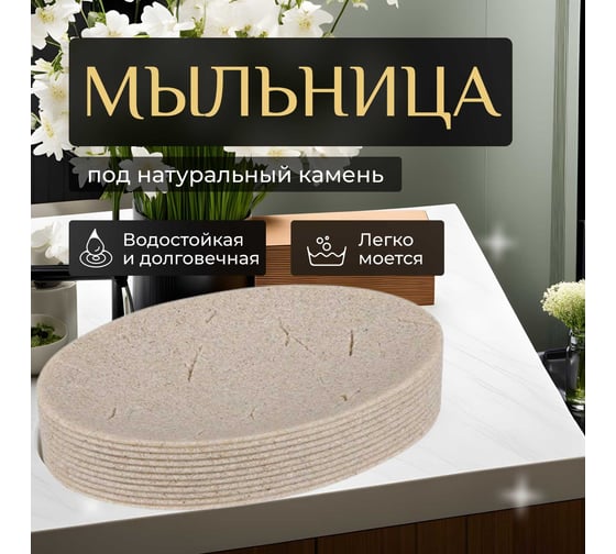 Мыльница PERFECTO LINEA Yellowstone 35-503400