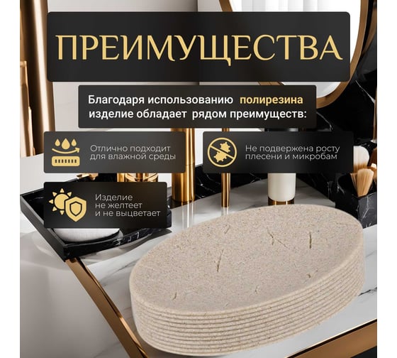 Мыльница PERFECTO LINEA Yellowstone 35-503400