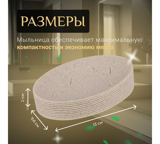 Мыльница PERFECTO LINEA Yellowstone 35-503400