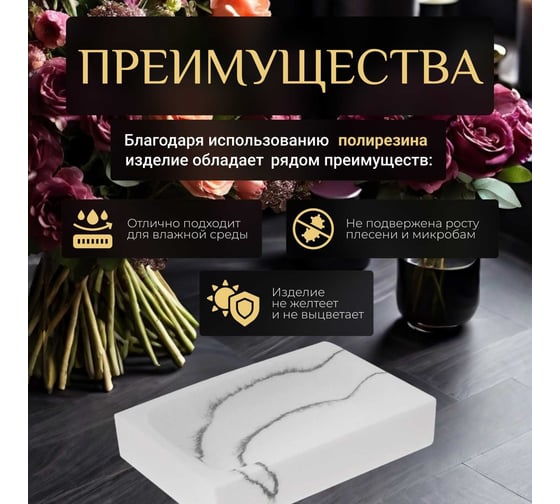 Мыльница PERFECTO LINEA Marble 35-000004