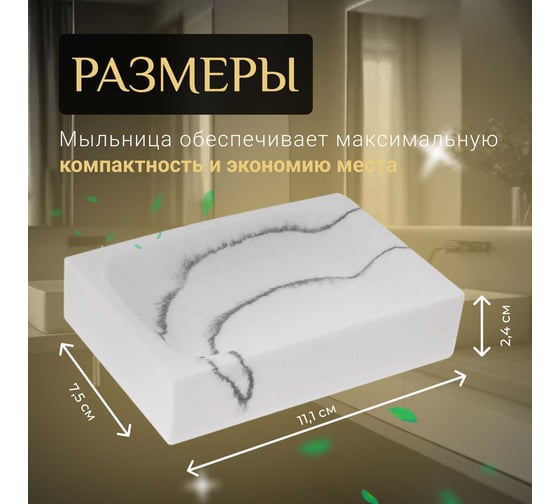 Мыльница PERFECTO LINEA Marble 35-000004