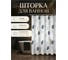 Шторка для ванной PERFECTO LINEA 180x180 см Harmony цветы 36-118015 ЦГ-0449161968 2