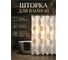 Шторка для ванной PERFECTO LINEA 180x180 см Harmony блики 36-118017 ЦГ-7278097392 4