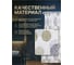 Шторка для ванной PERFECTO LINEA 180x180 см Harmony блики 36-118017 ЦГ-7278097392 5