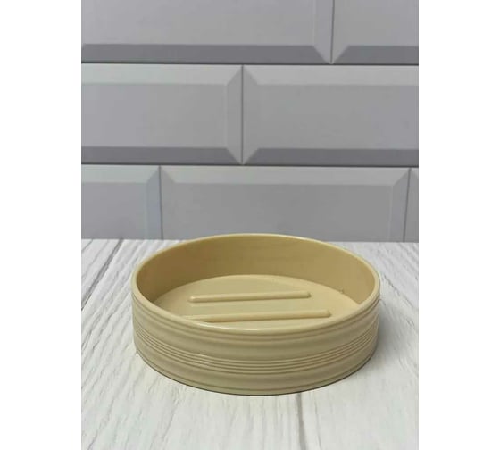 Мыльница Swensa ASSEN бежевый, пластик SWP-7025BG-04