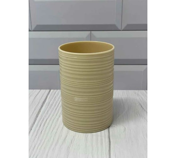 Стакан Swensa ASSEN бежевый, пластик SWP-7025BG-03