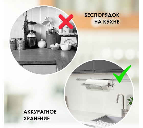 Держатель для бумажных полотенец на рейлинг Pomi d'Oro P280045 Railing