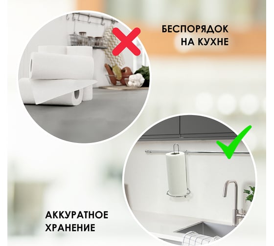 Держатель для бумажных полотенец на рейлинг Pomi d'Oro P280055 Railing
